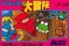 Play <b>Jajamaru no Daibouken</b> Online
